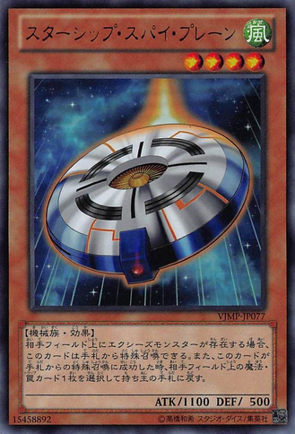 329px-StarshipSpyPlane-VJMP-JP-UR.png