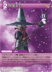 BlackMage XIV TCG