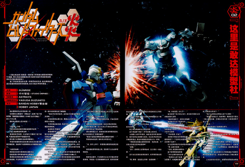 Gundam Build Fighters Honoo Photonovel Image Gundam Build Fighters