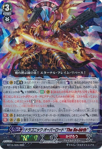 BT15-005.png