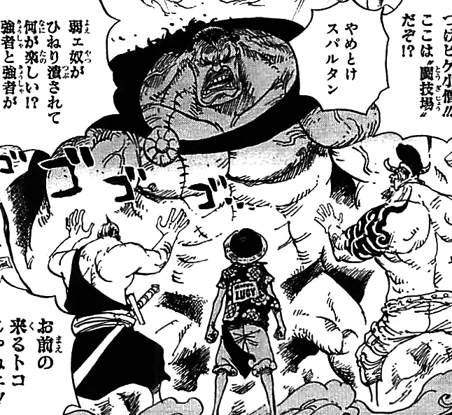 Spartan one piece