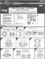 VenusianGInstructions.jpg (82 KB) VenusianGInstructions