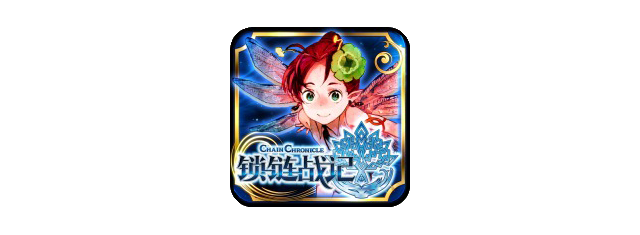 Chain Chronicle (Mainland China).png