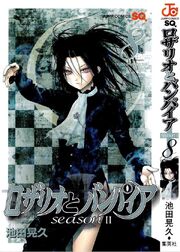558955-rosario vampire season ii volume 9 japanese super