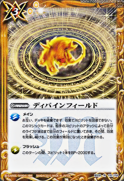 種類:Magic/插圖:斉藤コーキ