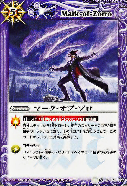 種類:Magic/插圖:末弥純