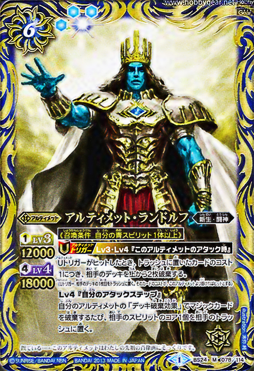 種類:Ultimate/插圖:末弥純