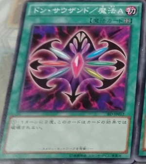300px-DonThousandSpellA-BD-JP-C.png
