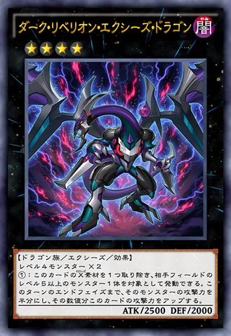 File:DarkRebellionXyzDragon-JP-Anime-AV.png