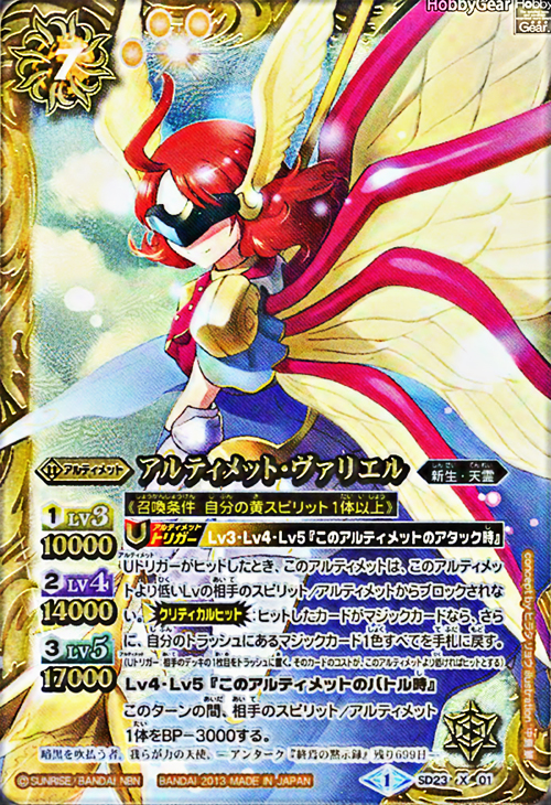 種類:Ultimate/顏色:黃/造型:ヒラタリョウ/插圖:中島鯛