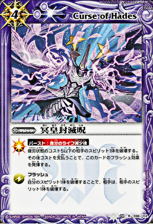 種類:Magic/顏色:/插圖:タカヤマトシアキ