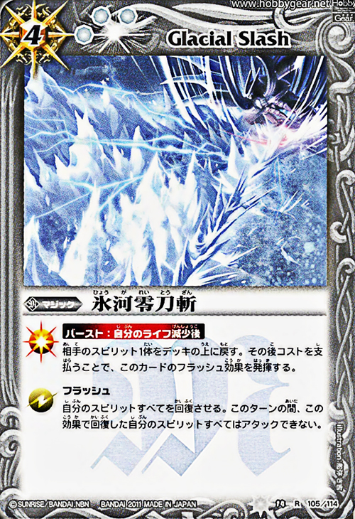 種類:Magic/顏色:/插圖:船弥さ吉