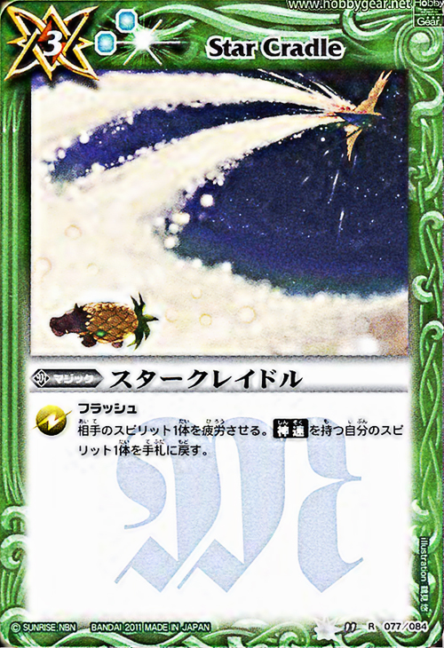 種類:Magic/插圖:鶴見悠