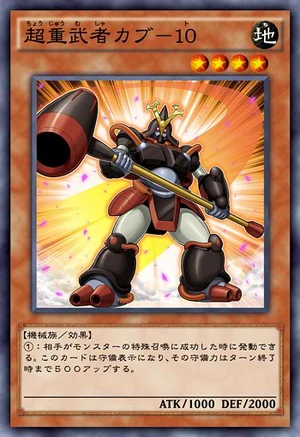 300px-SuperheavySamuraiKabuto-JP-Anime-A