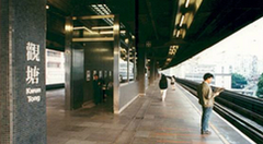 Kwun Tong Stn