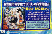 DBScienceNagoya2014