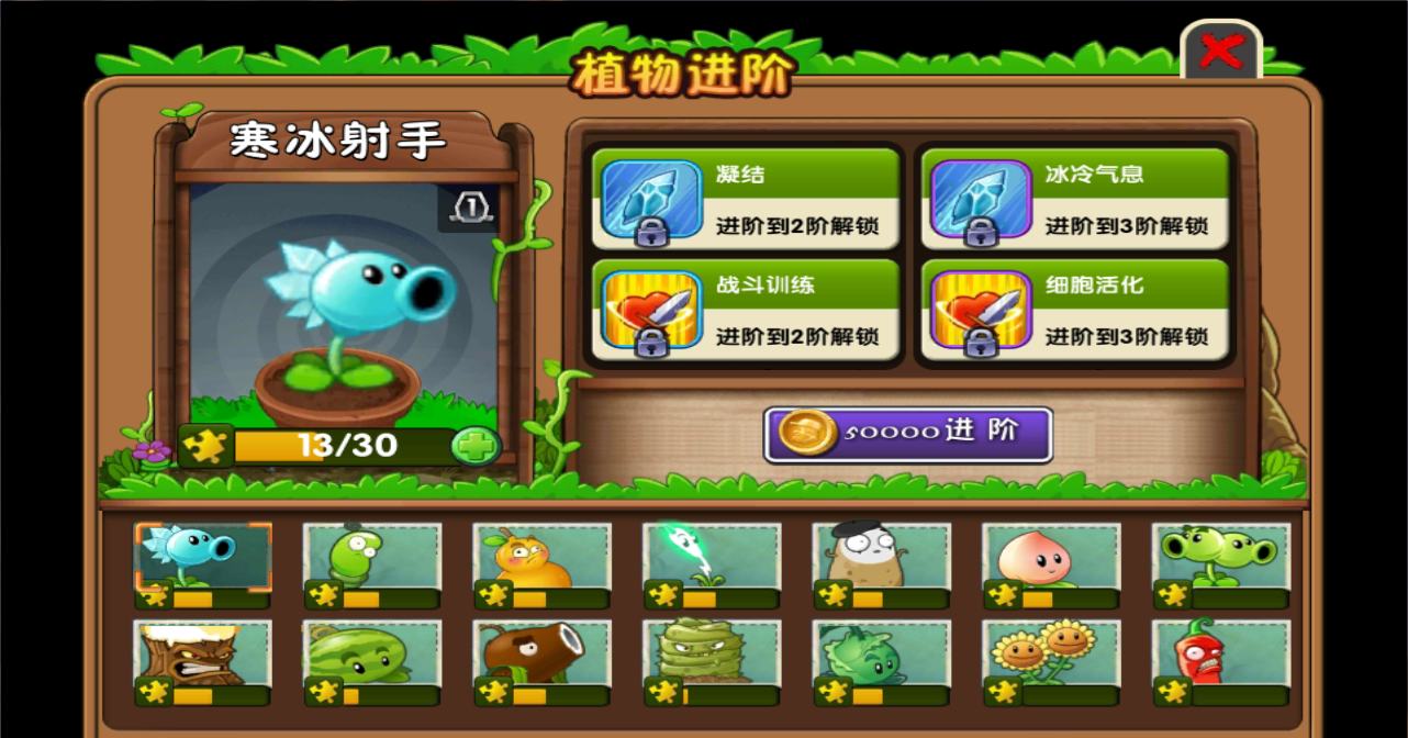 plants vs zombies 2 chinese version