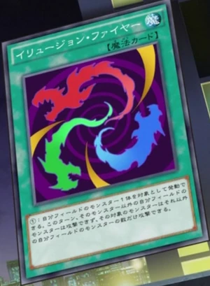 300px-IllusionFire-JP-Anime-AV.png