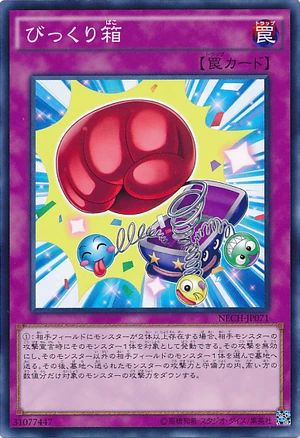 300px-PunchintheBox-NECH-JP-C.png