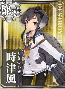 http://img4.wikia.nocookie.net/__cb20140808134300/kancolle/images/7/74/186_Card.jpg