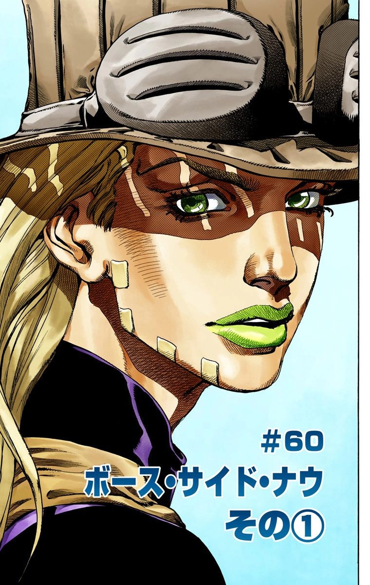 SBR_Chapter_60.jpg