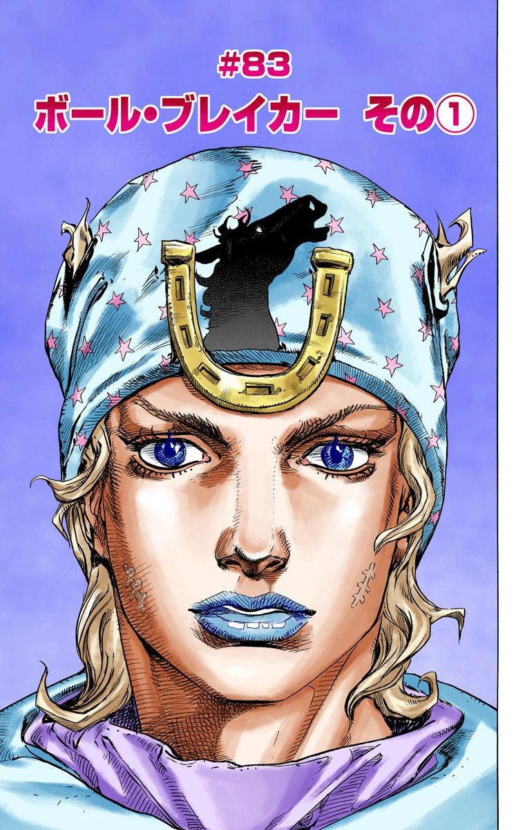 SBR_Chapter_83.jpg