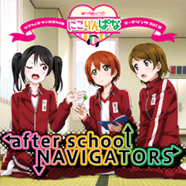 After_School_NAVIGATORS.png