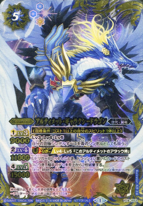 種類:Ultimate/顏色:藍/插圖:船弥さ吉
