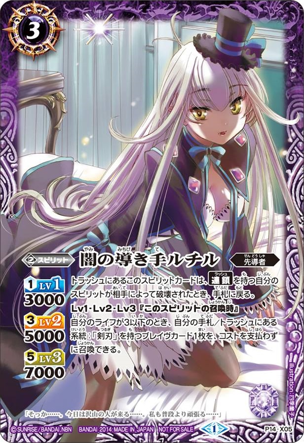 種類:Spirit/插圖:四季童子