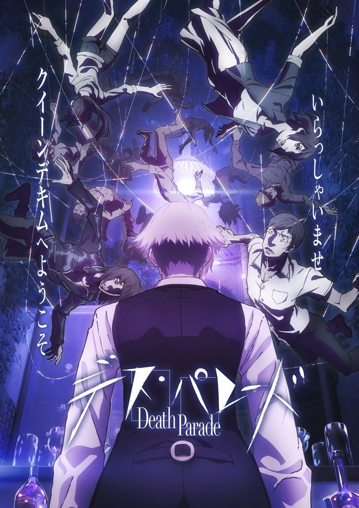 Résultat de recherche d'images pour "Death parade"