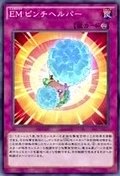 PerformapalPinchHelper-CROS-JP-OP.png