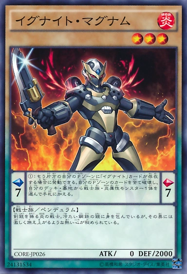 IgknightSquire-CORE-JP-C.png