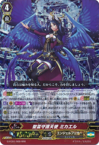 http://img4.wikia.nocookie.net/__cb20150501114337/cardfight/images/c/ca/G-FC01-009.png