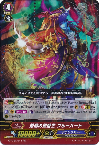 http://img4.wikia.nocookie.net/__cb20150501154353/cardfight/images/9/93/G-FC01-043.png
