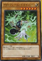 146px-PSYFrameDriver-SPHR-JP-OP.png