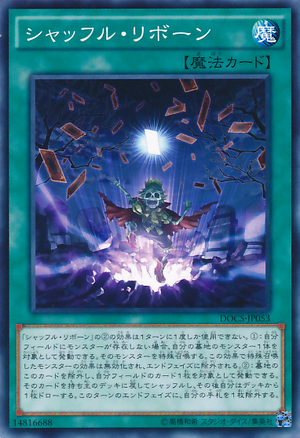300px-ShuffleReborn-DOCS-JP-C.png