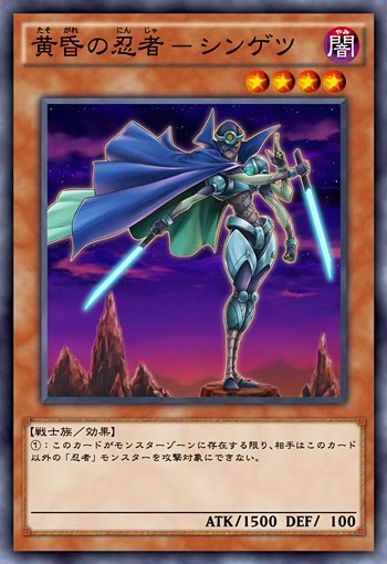 TwilightNinjaShingetsu-JP-Anime-AV.png