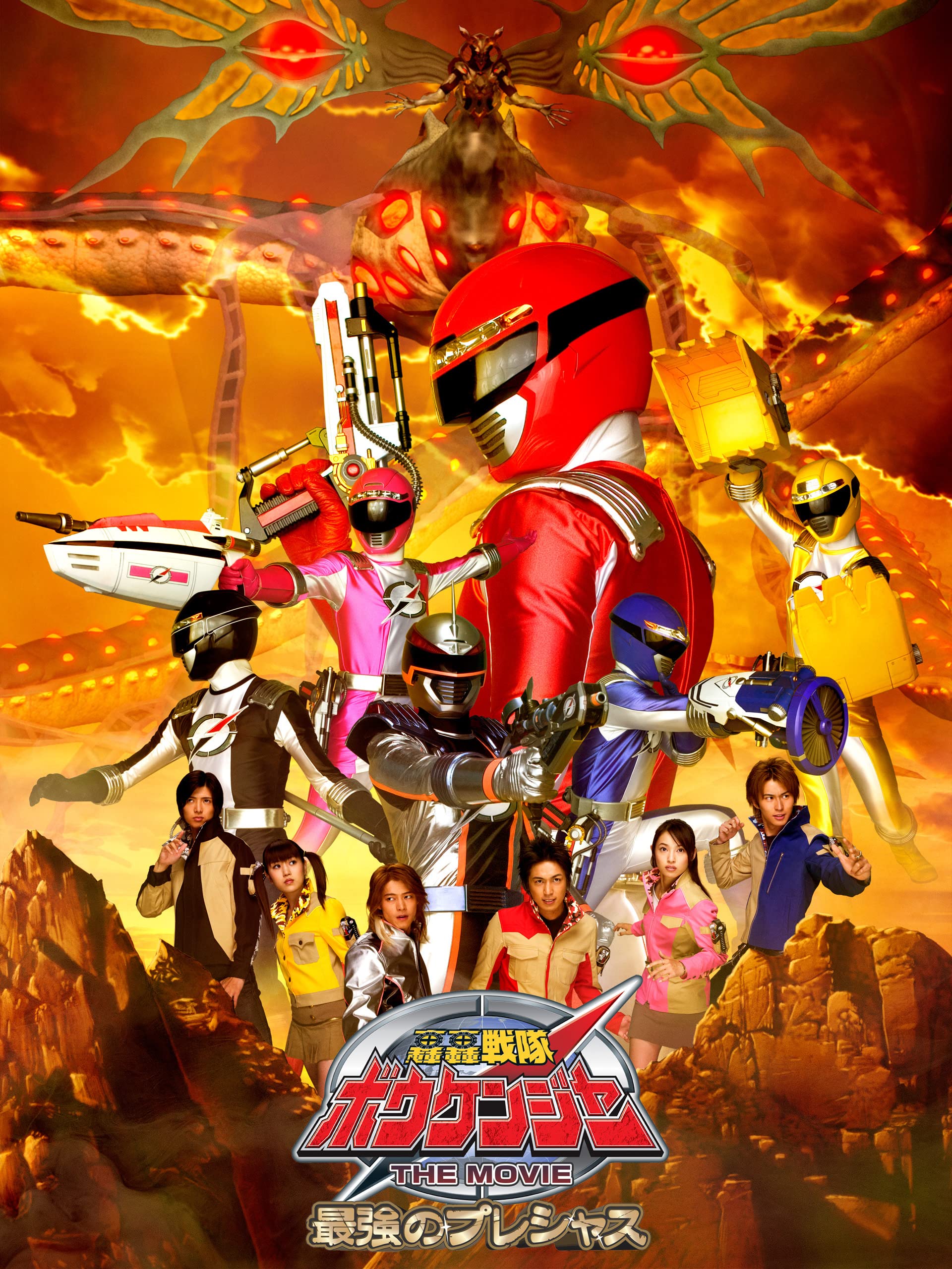 Gogo Sentai Boukenger The Movie: The Greatest Precious- Gogo Sentai Boukenger The Movie: The Greatest Precious