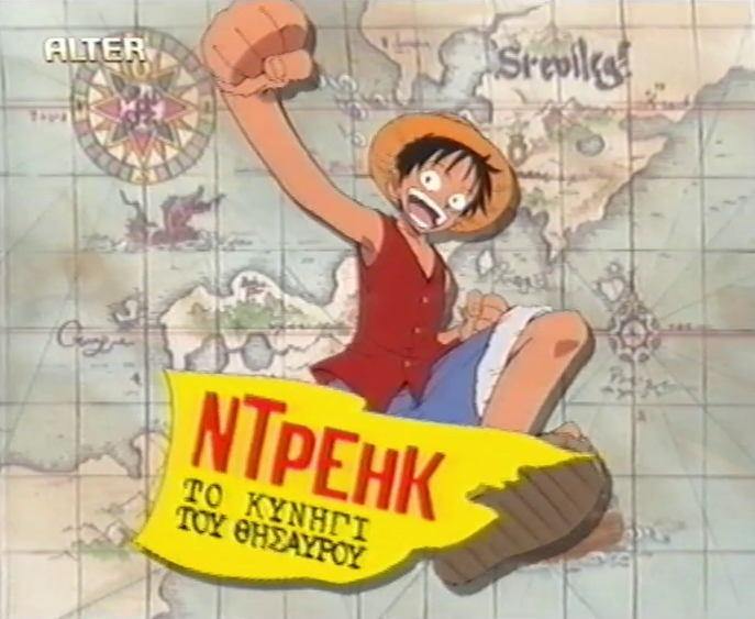 One_Piece_Greece_Logo.png