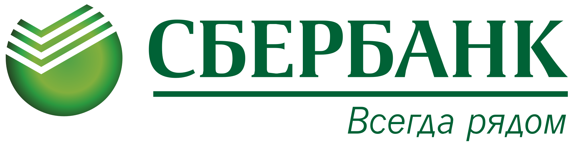 Sberbank - Logopedia, the logo and branding site