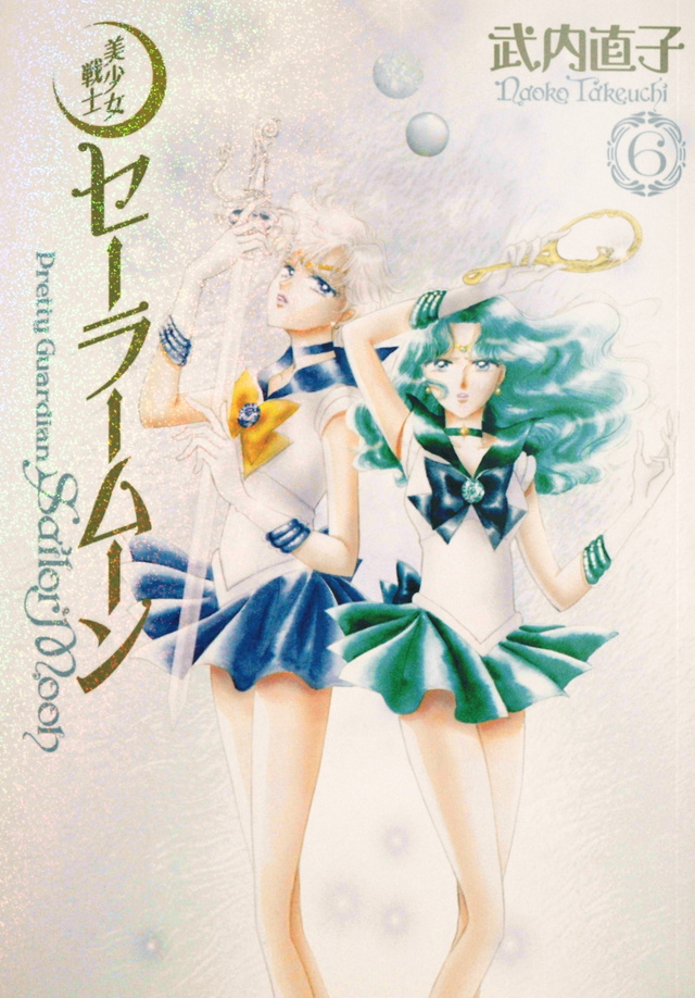 http://img4.wikia.nocookie.net/__cb20140302164104/sailormoon/images/2/23/Uranus_and_Neptune_Kanzenban_6.jpg