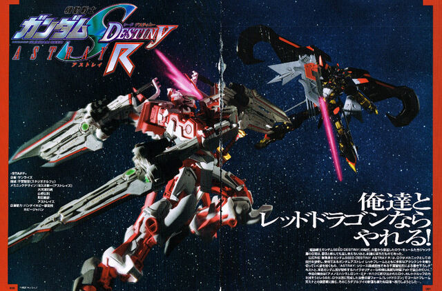 Image - SEED Destiny Astray R 06.jpg - Gundam Wiki
