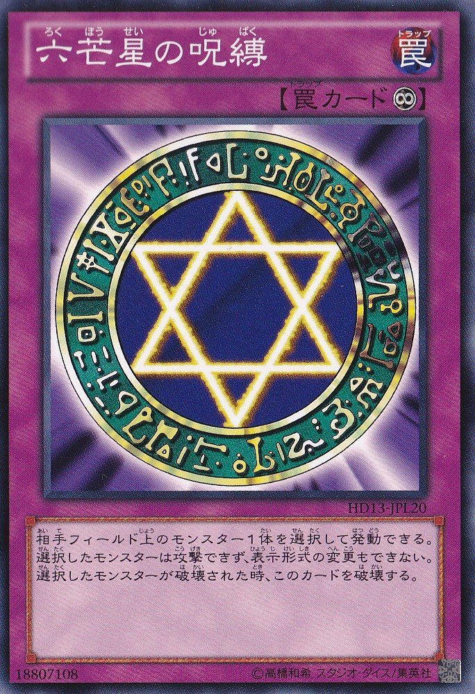 Card Errata:Spellbinding Circle - Yu-Gi-Oh!