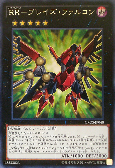 Raidraptor - Blaze Falcon - Yu-Gi-Oh! - Wikia